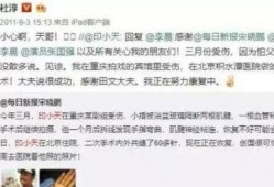 娱乐圈不爆料同,默契守门，不爆料成风尚