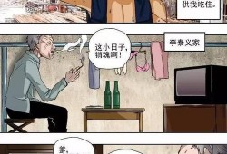 父爱如山漫画在线观看,漫画中的温馨瞬间，在线观看感动满满