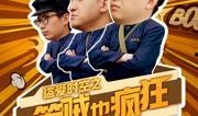 疯狂的笨贼在线观看,在线观看，笑料百出的盗宝奇遇记