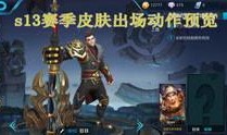 王者荣耀凯隐最新爆料视频,凯隐全新爆料，神秘技能引期待！