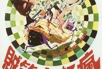 疯狂的笨贼在线观看,在线观看，笑料百出的盗宝奇遇记