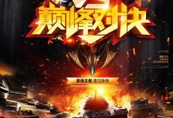 巅峰对决2录制爆料视频,精彩瞬间抢先看
