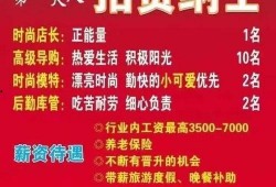 热点爆料招聘信息最新,热门行业高薪职位招聘信息汇总