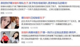 张继科卓伟最新爆料消息,独家爆料揭秘背后真相