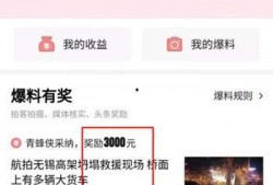 头条爆料视频怎么申请,如何一键生成概述文章副标题