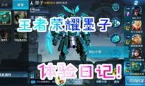 王者荣耀爆料君爆料视频,新英雄/新皮肤即将登场！