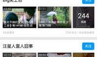 爆料好玩视频下载安装最新版,好玩视频下载神器，最新版安装攻略大公开！