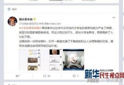 周日爆料视频完整版